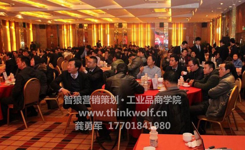 销售交流会现场