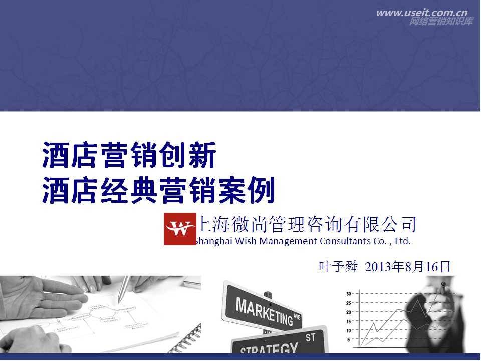 微博营销成功案例分析_成功的营销案例_微信营销成功90案例