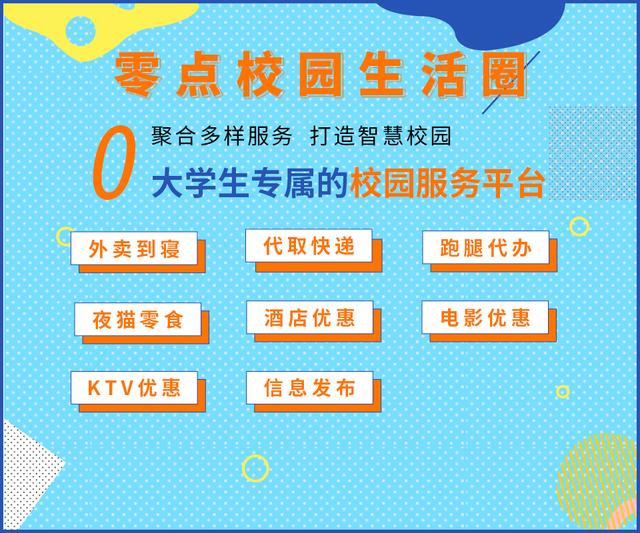 开学季,校园营销活动怎么做?你想看的活动攻略都在这里!