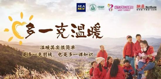 企业如何借助公益营销塑造“品牌美好”?