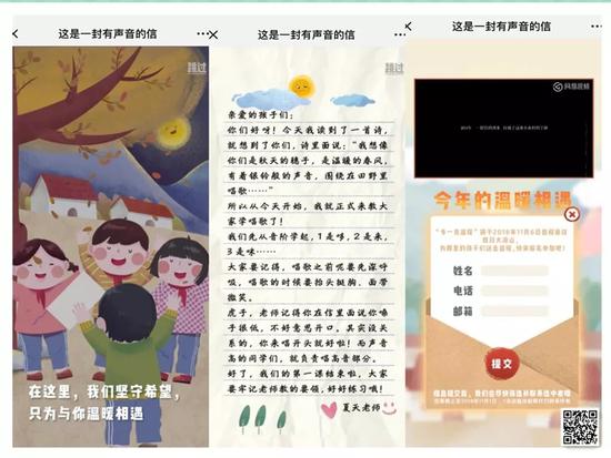 企业如何借助公益营销塑造“品牌美好”?