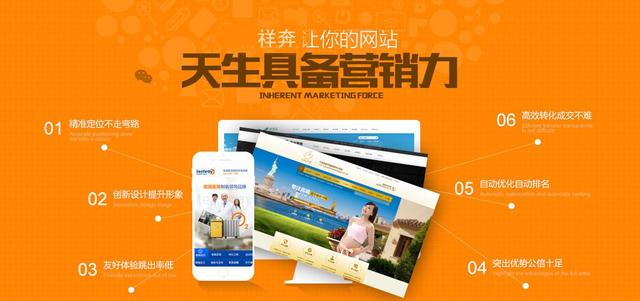 营销型网站_杭州营销型网站_营销型网站有哪些