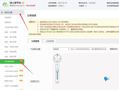 微信营销案例分析,怎么在微信上制作微外卖