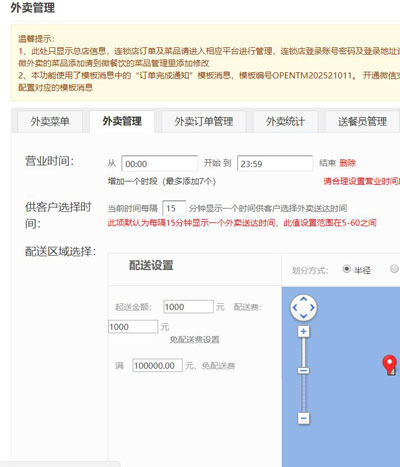 微信营销案例分析,怎么在微信上制作微外卖