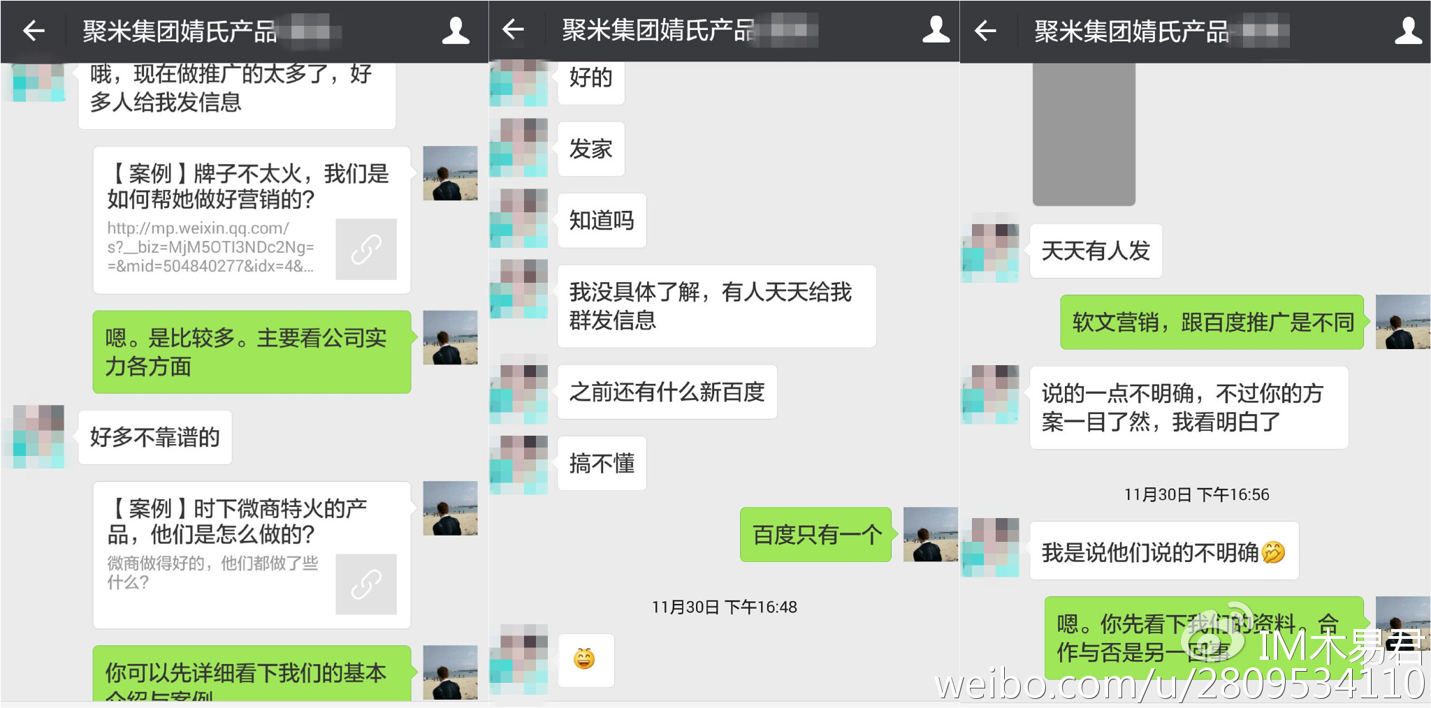 微商如何营销推广?好渠道助你事半功倍