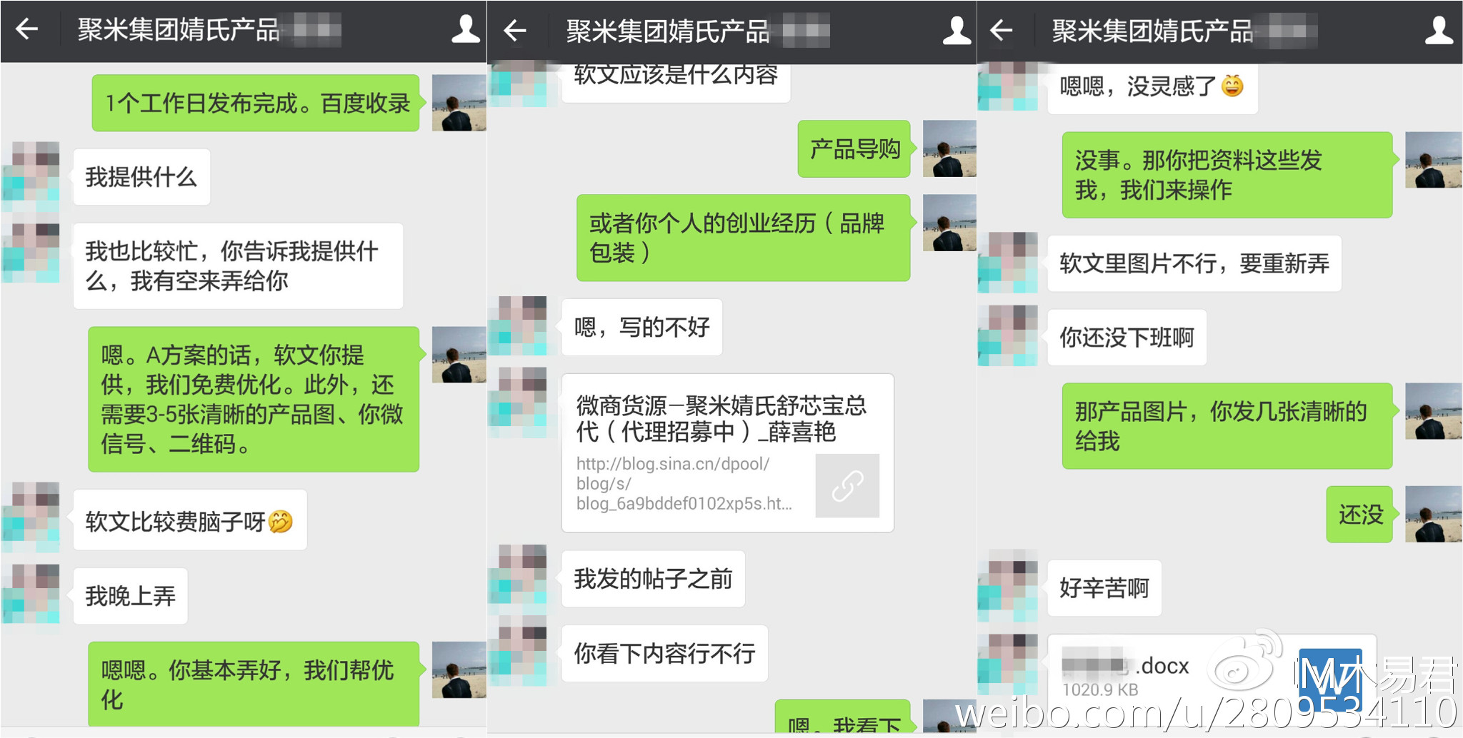 微商如何营销推广?好渠道助你事半功倍