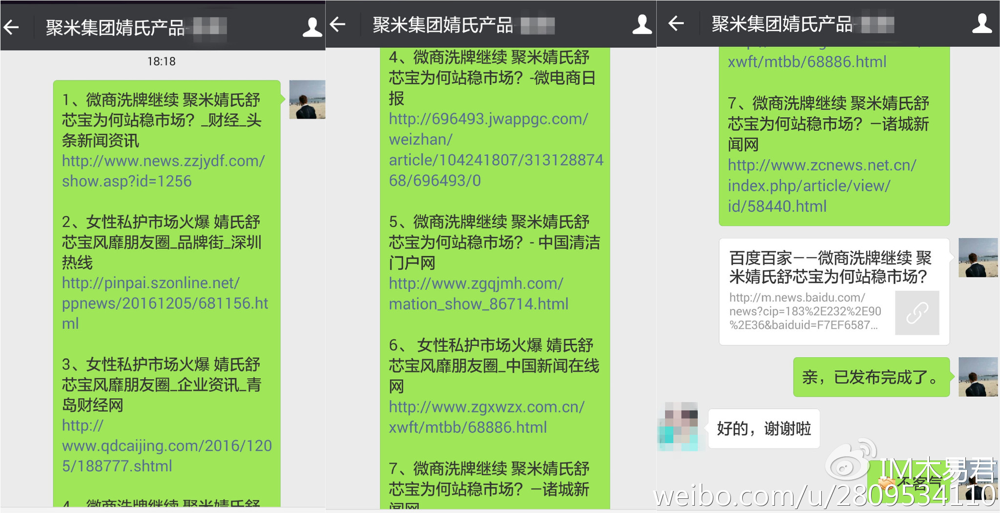 微商如何营销推广?好渠道助你事半功倍