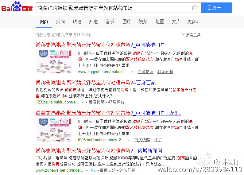 微商如何营销推广?好渠道助你事半功倍