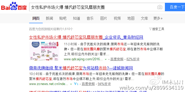 微商如何营销推广?好渠道助你事半功倍