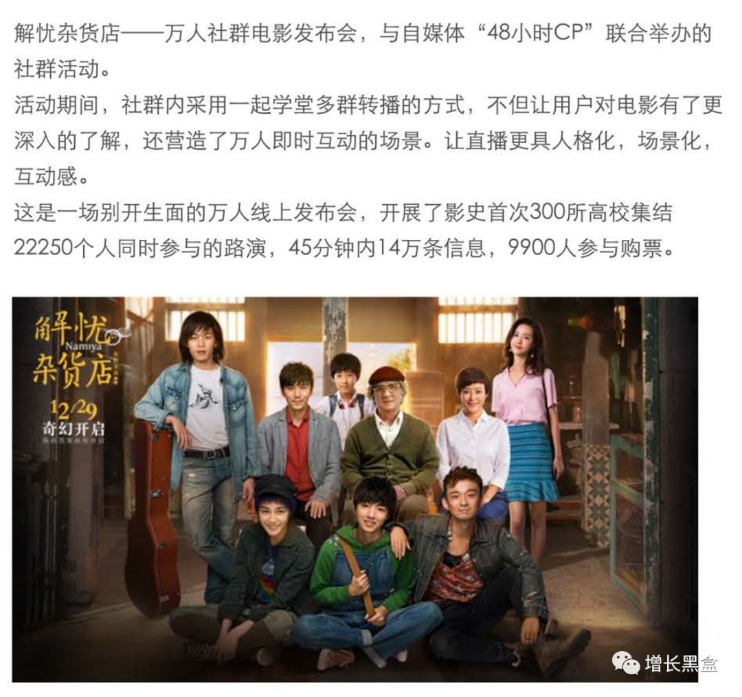大牛们在用的20款工具(拼团,裂变,H5,小程序等)让用户爆发式增长!