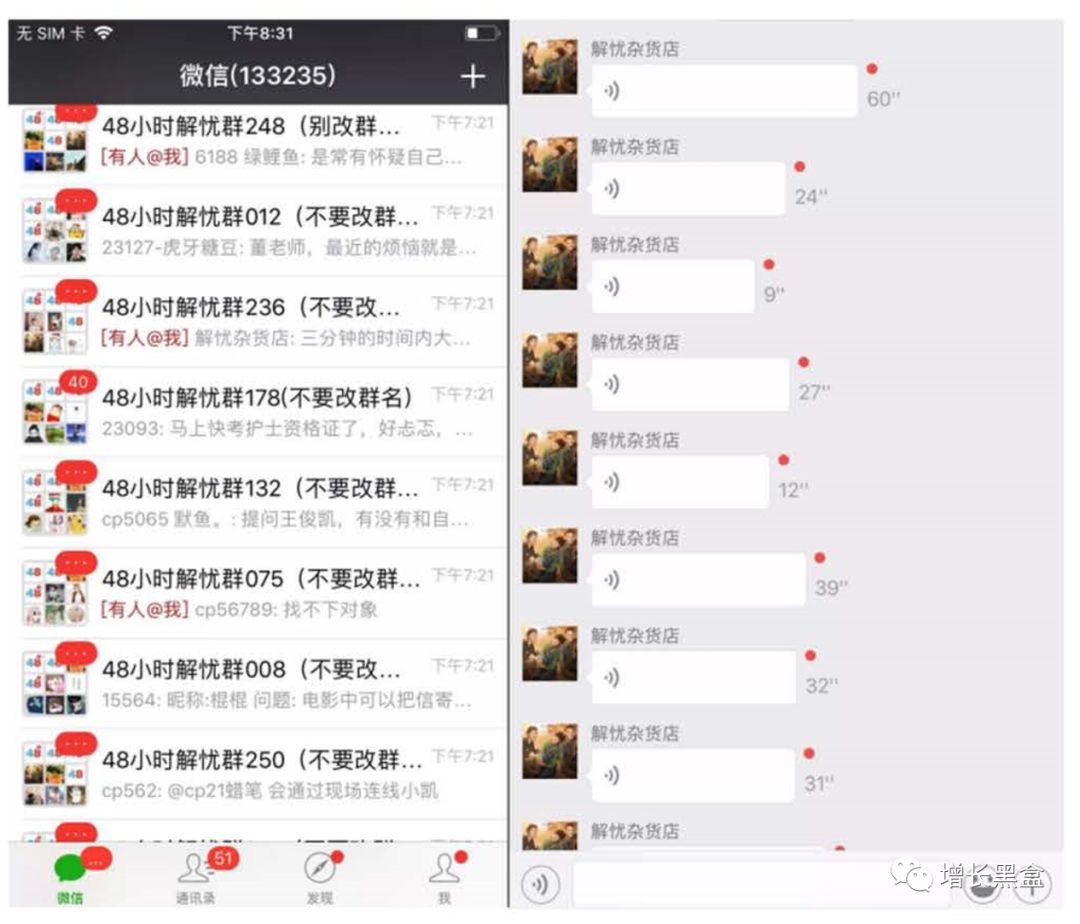 大牛们在用的20款工具(拼团,裂变,H5,小程序等)让用户爆发式增长!