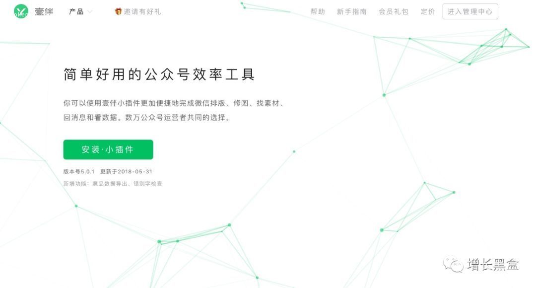 大牛们在用的20款工具(拼团,裂变,H5,小程序等)让用户爆发式增长!