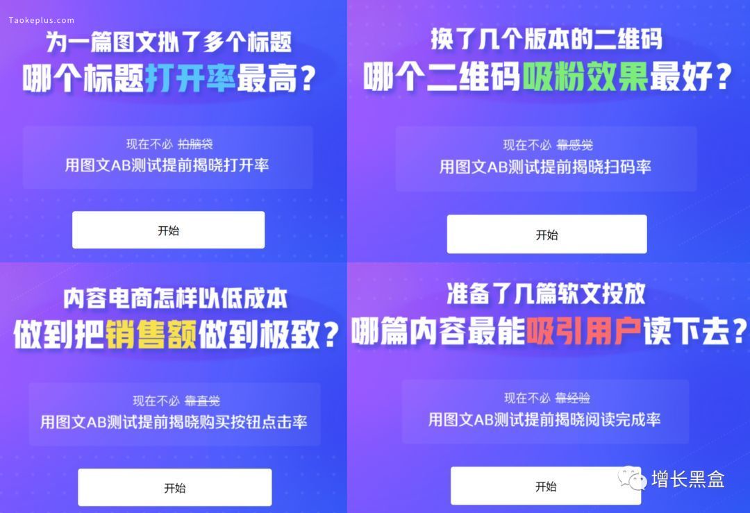 大牛们在用的20款工具(拼团,裂变,H5,小程序等)让用户爆发式增长!