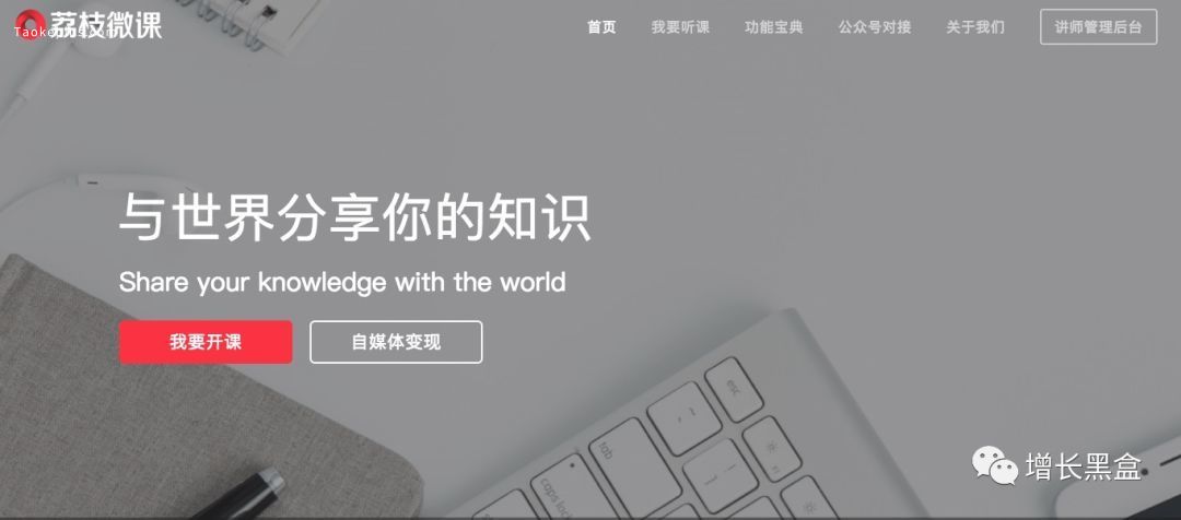 大牛们在用的20款工具(拼团,裂变,H5,小程序等)让用户爆发式增长!