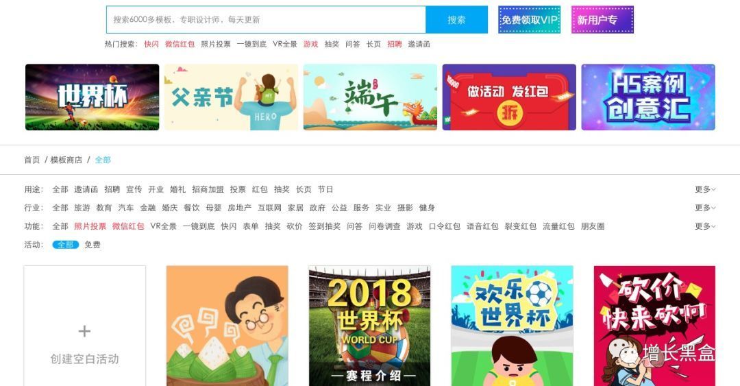 大牛们在用的20款工具(拼团,裂变,H5,小程序等)让用户爆发式增长!