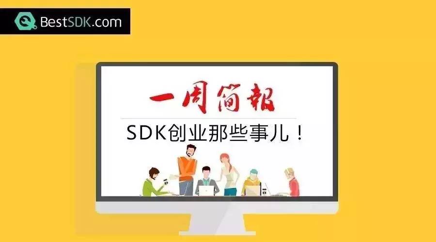 一周简报|美洽SDK上线免费电话回呼插件，可实现自动回呼功能