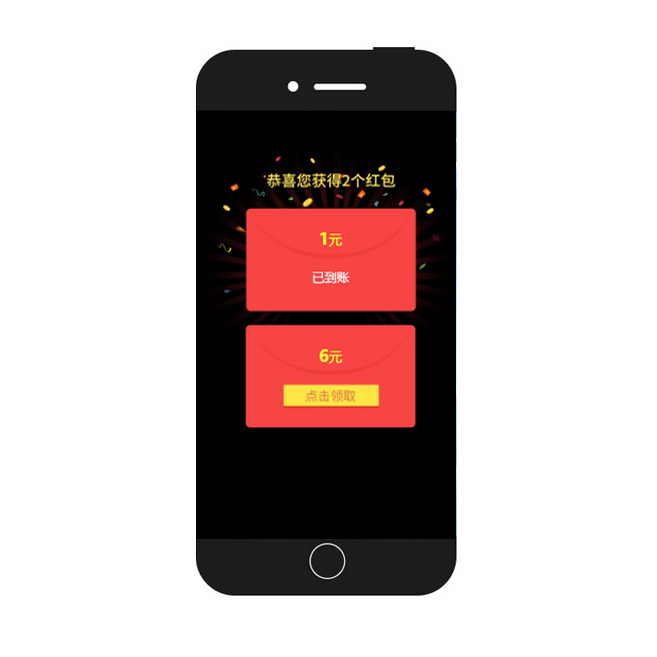 裂变红包(红包裂变)H5