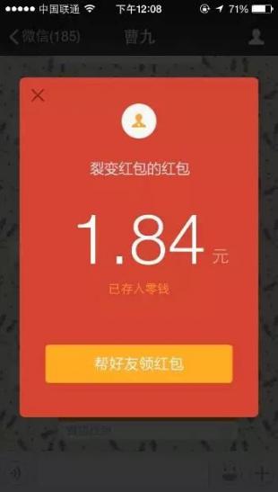 微信裂变红包营销_微信裂变红包营销_健力宝微信裂变红包