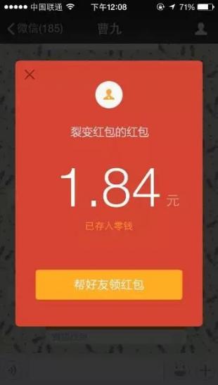 微信裂变红包营销_微信裂变红包营销_健力宝微信裂变红包