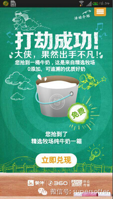 广告牌进化论:互动营销终端