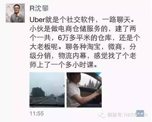 【深度好文】无社交不商业，Uber或将边缘化BAT？