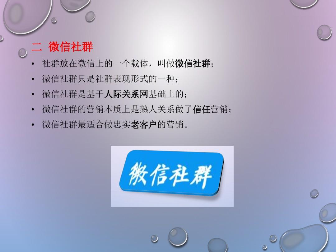 社群营销分享_迅雷 会员 分享社_分享社