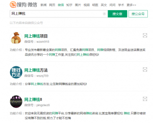 网赚指南:微信公众号SEO优化吸粉引流,做无成本网上赚钱生意