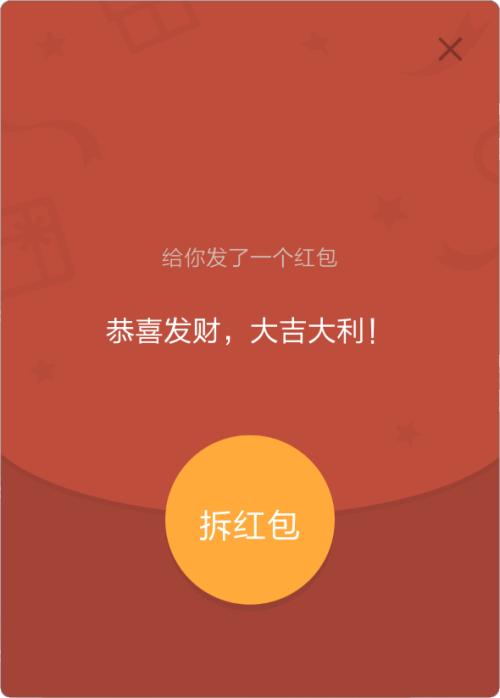 微信红包裂变_微信裂变红包接口_微信群红包裂变