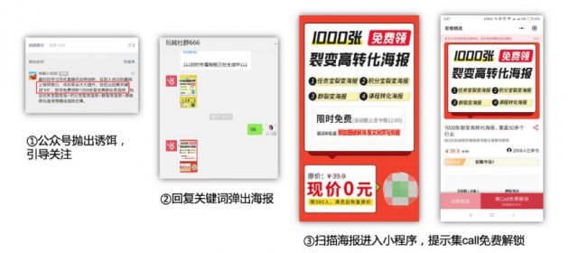 公众号最好用排版工具_公众号裂变工具_关注公众号刷票工具