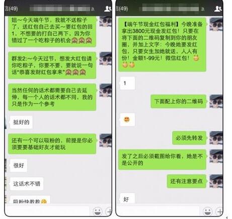 教你如何利用朋友圈互动红包实现被动引流裂变1.jpg