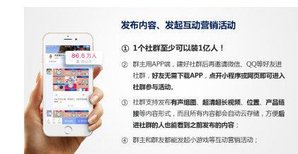 自媒体倒下，火了这家社群APP平台