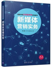 新媒体营销概论_新媒体动画概论_新媒体概论