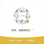 鞭挞我吧!