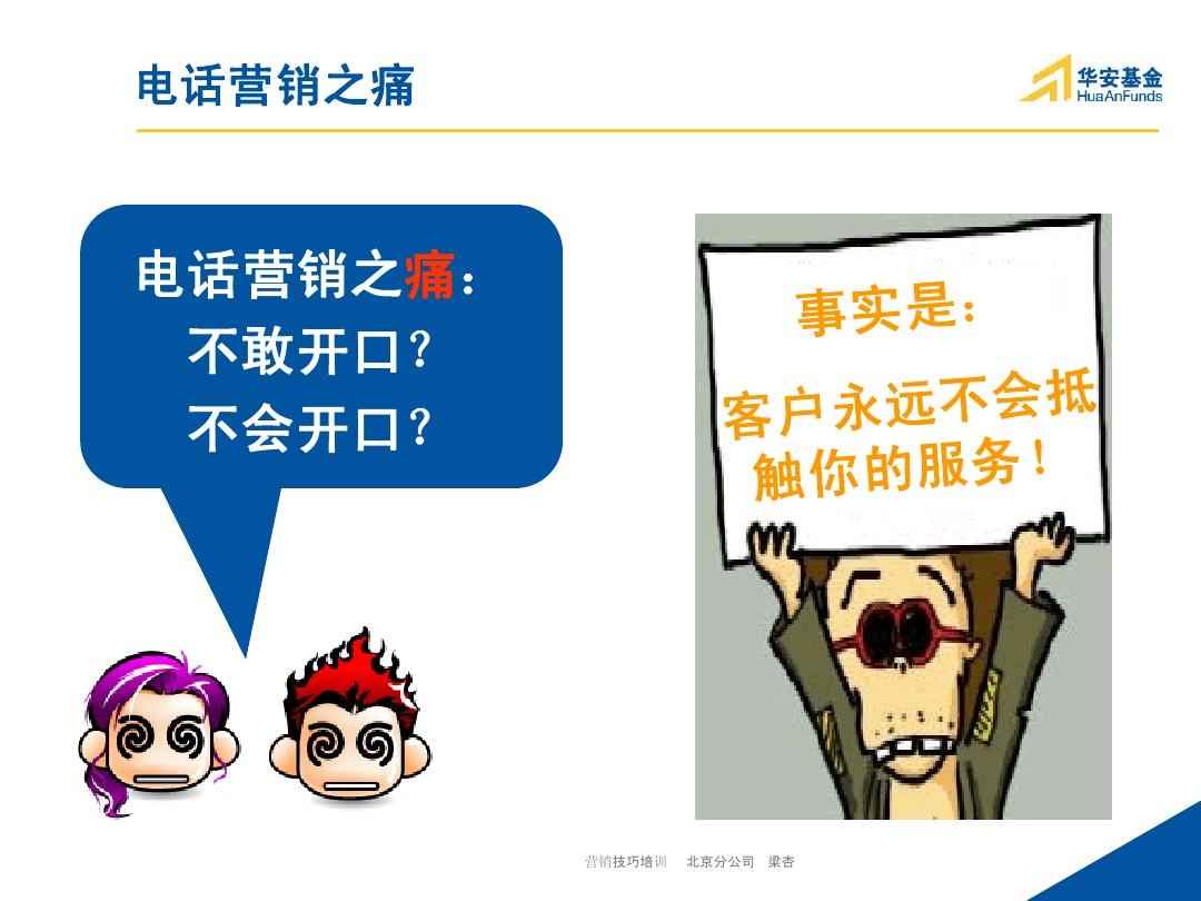 基金类理财产品营销推广方案_营销底牌:营销企划案例解析_怎么营销基金