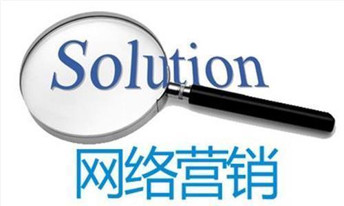 做好网络营销的三大要领,你都掌握了吗? 网络营销 第1张