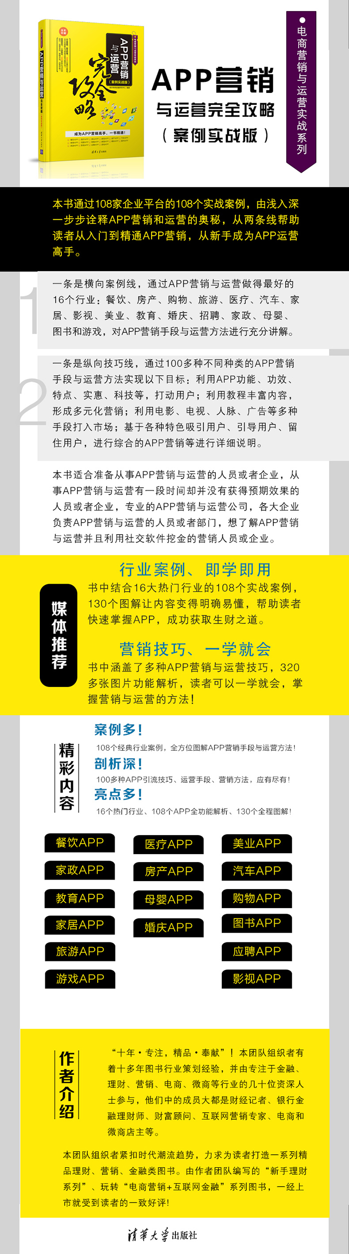 社交媒体营销 案例_营销底牌：营销企划案例解析_经典营销案例