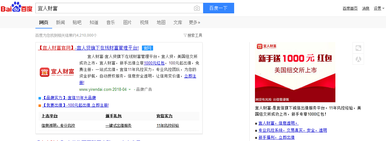 互金P2P网络推广运营市场调研初步方案!