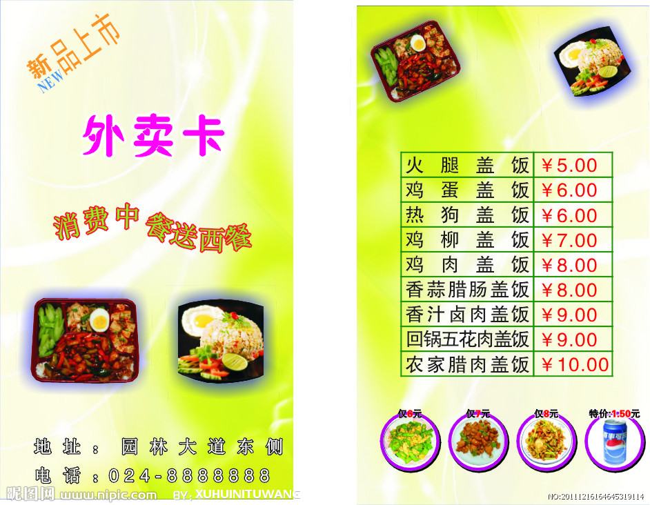 快餐网路营销_快餐怎么营销_营销底牌:营销企划案例解析