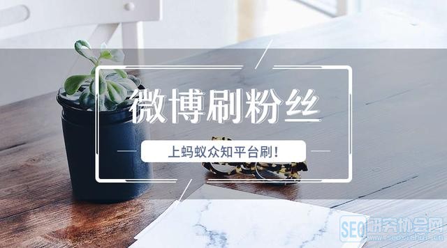 微博营销怎么做,新浪微博如何涨粉吸粉!