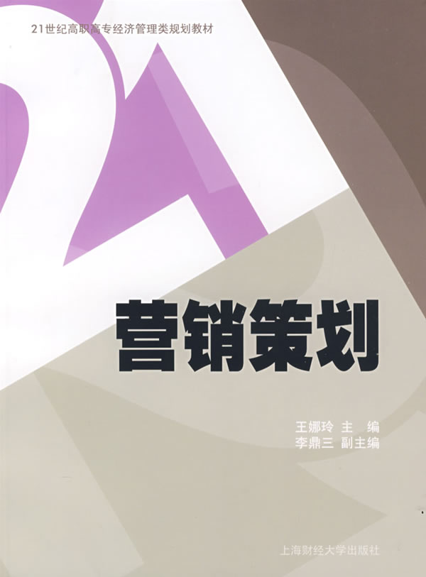 成功的营销策划案例_营销与策划_营销底牌:营销企划案例解析