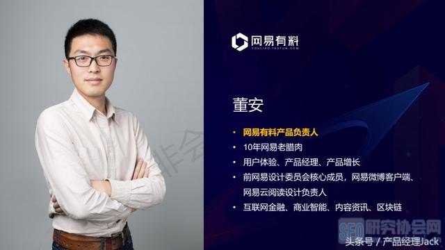 网易产品经理,教你如何引爆产品,16张PPT+思维导图