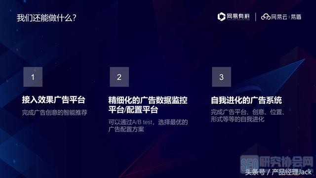 网易产品经理,教你如何引爆产品,16张PPT+思维导图