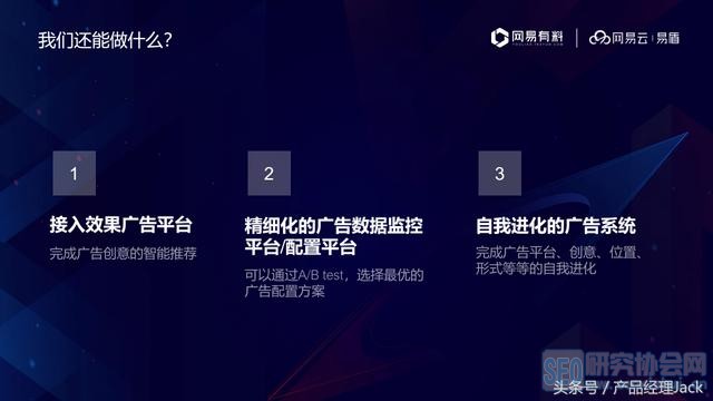 网易产品经理，教你如何引爆产品，16张PPT+思维导图