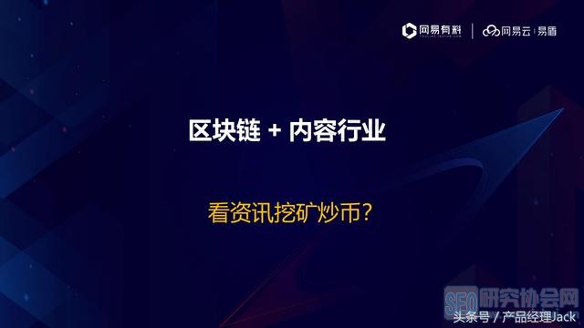 网易产品经理，教你如何引爆产品，16张PPT+思维导图