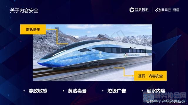 网易产品经理,教你如何引爆产品,16张PPT+思维导图