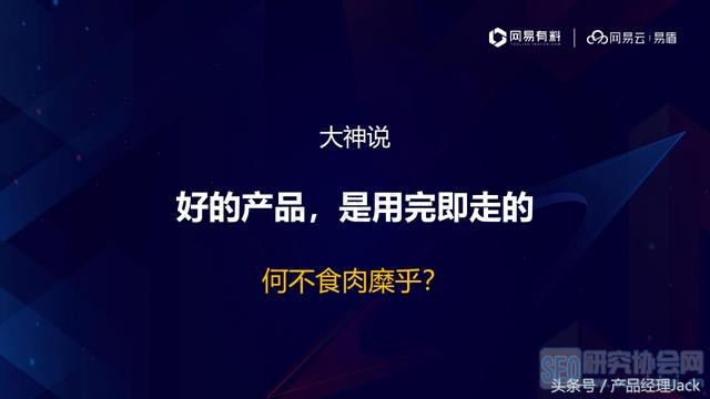 网易产品经理,教你如何引爆产品,16张PPT+思维导图