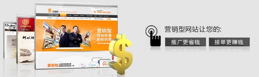 专业营销型网站定制_营销型网站有哪些_营销型网站易网拓