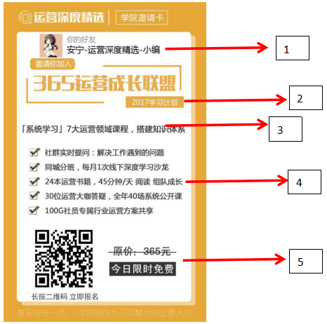 公众号推广海报_微信公众号运营大赛海报_公众号裂变海报