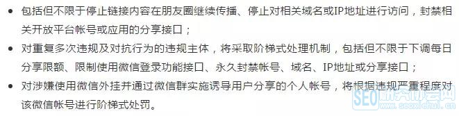 朋友圈打卡被封杀,微信的裂变营销要玩完?