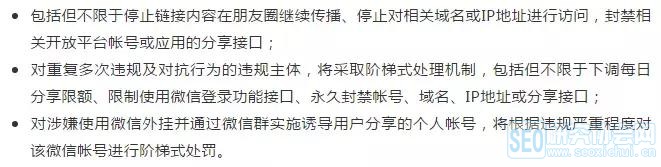 朋友圈打卡被封杀，微信的裂变营销要玩完？